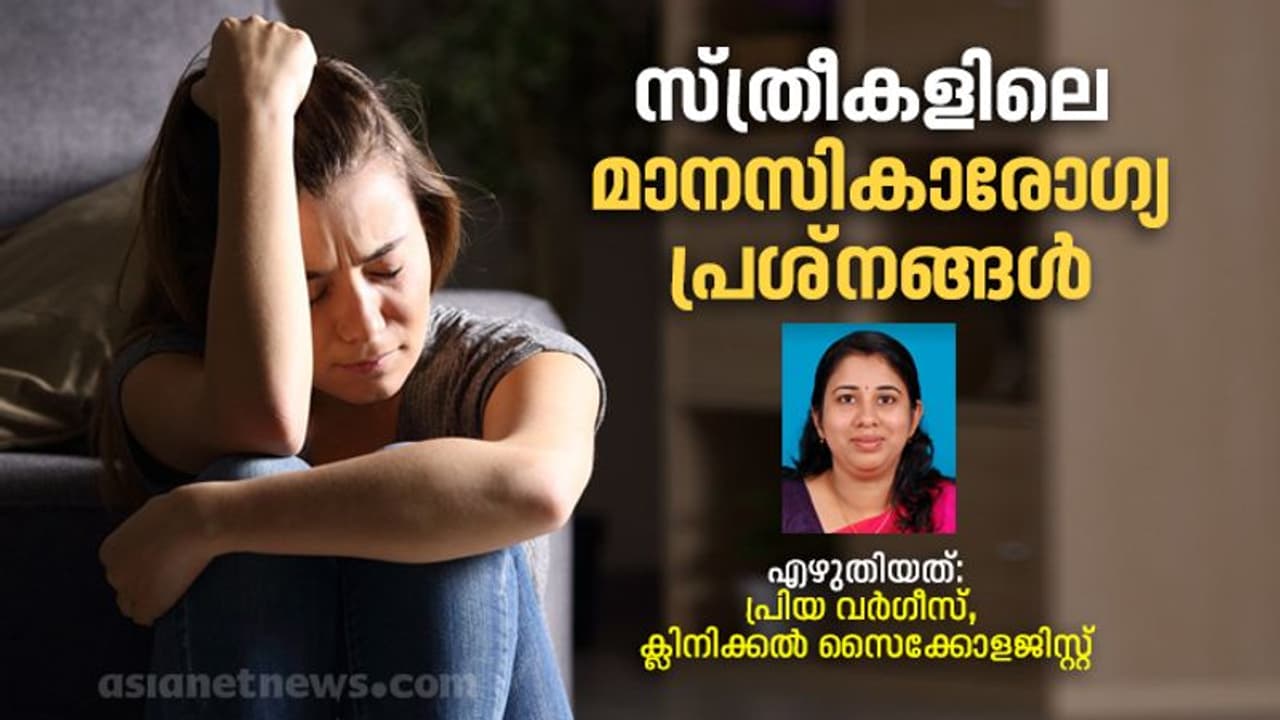 സ്ത്രീകളുടെ ശ്രദ്ധയ്ക്ക്; എപ്പോഴും ടെൻഷനാണോ...? പരിഹാരമുണ്ട് സ്ത്രീകളുടെ ശ്രദ്ധയ്ക്ക്; എപ്പോഴും ടെൻഷനാണോ...? പരിഹാരമുണ്ട്
