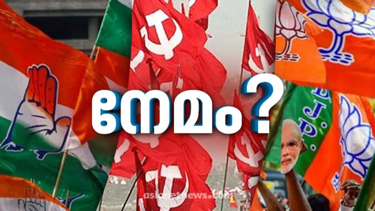 നിലനിർത്താനും കടപുഴക്കാനും ഒരു അഭിമാന പോരാട്ടം; നേമത്ത് ഇക്കുറി തീപാറുമോ?