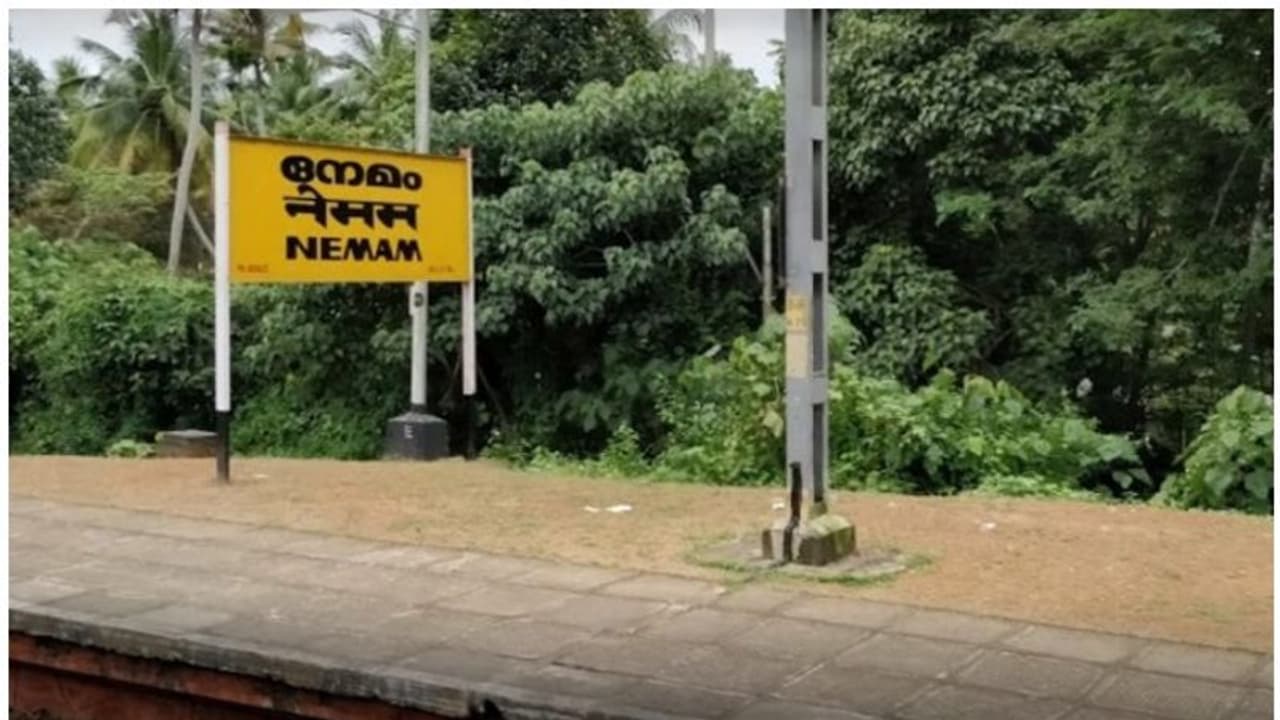 തറക്കല്ല് ഇട്ട് വർഷങ്ങൾ പിന്നിട്ടിട്ടും ട്രാക്കിൽ കയറാതെ നേമം റെയിൽവേ ടെർമിനൽ തറക്കല്ല് ഇട്ട് വർഷങ്ങൾ പിന്നിട്ടിട്ടും ട്രാക്കിൽ കയറാതെ നേമം റെയിൽവേ ടെർമിനൽ