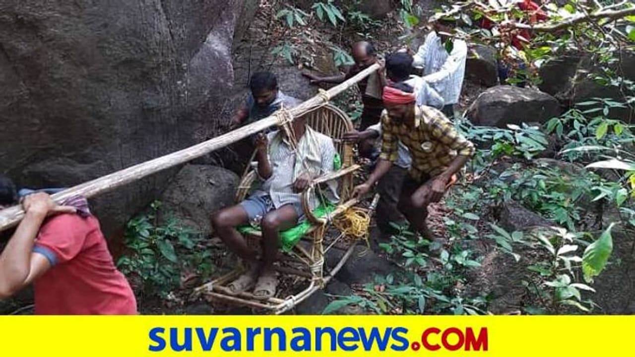 ಅಂಕೋಲಾ: ದುರ್ಗಮ ಅರಣ್ಯದಿಂದ ಪಾರ್ಶ್ವವಾಯು ಪೀಡಿತ ವ್ಯಕ್ತಿ ಕುರ್ಚಿಯಲ್ಲೇ ಸಾಗಾಟ ಅಂಕೋಲಾ: ದುರ್ಗಮ ಅರಣ್ಯದಿಂದ ಪಾರ್ಶ್ವವಾಯು ಪೀಡಿತ ವ್ಯಕ್ತಿ ಕುರ್ಚಿಯಲ್ಲೇ ಸಾಗಾಟ