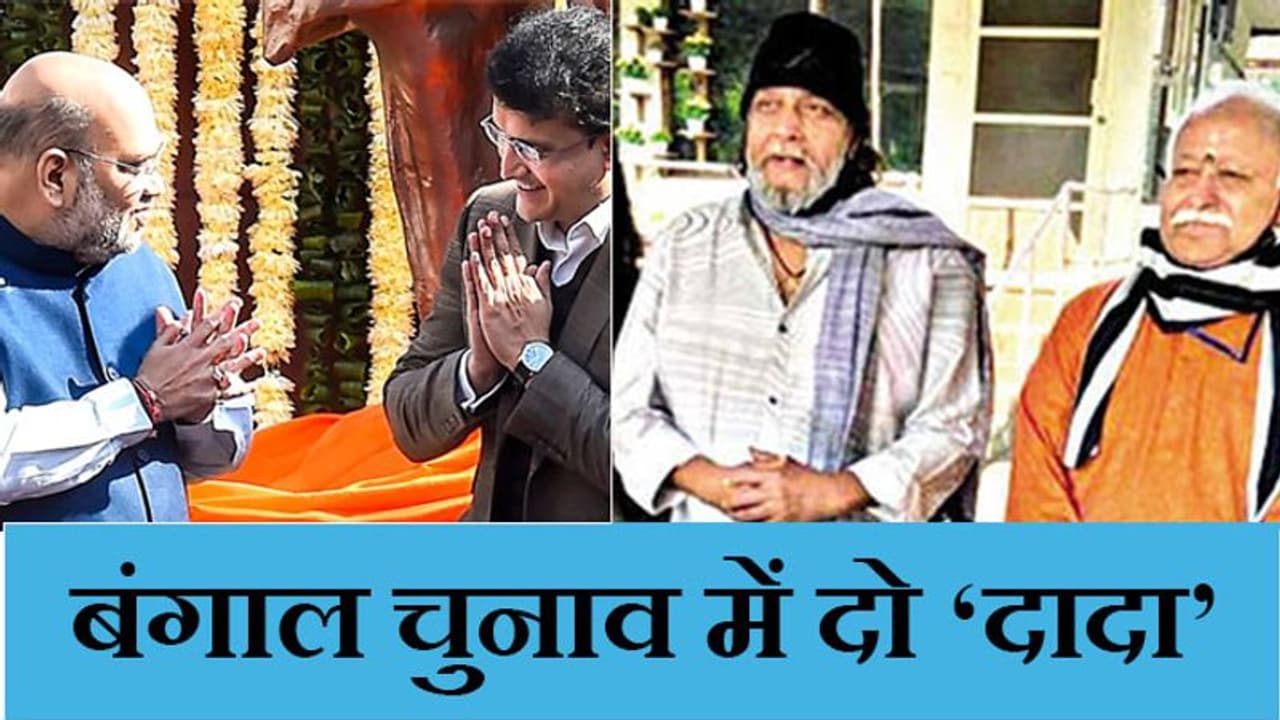 बंगाल चुनाव में भाजपा की 'दादागीरी'...7 मार्च को मोदी की सभा में पार्टी ज्वाइन कर सकते हैं गांगुली और मिथुन बंगाल चुनाव में भाजपा की 'दादागीरी'...7 मार्च को मोदी की सभा में पार्टी ज्वाइन कर सकते हैं गांगुली और मिथुन
