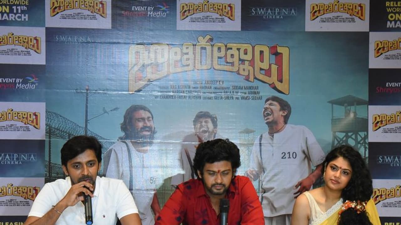 ‘జాతి రత్నాలు’ ఫస్ట్ డే కలెక్షన్స్ ‘జాతి రత్నాలు’ ఫస్ట్ డే కలెక్షన్స్