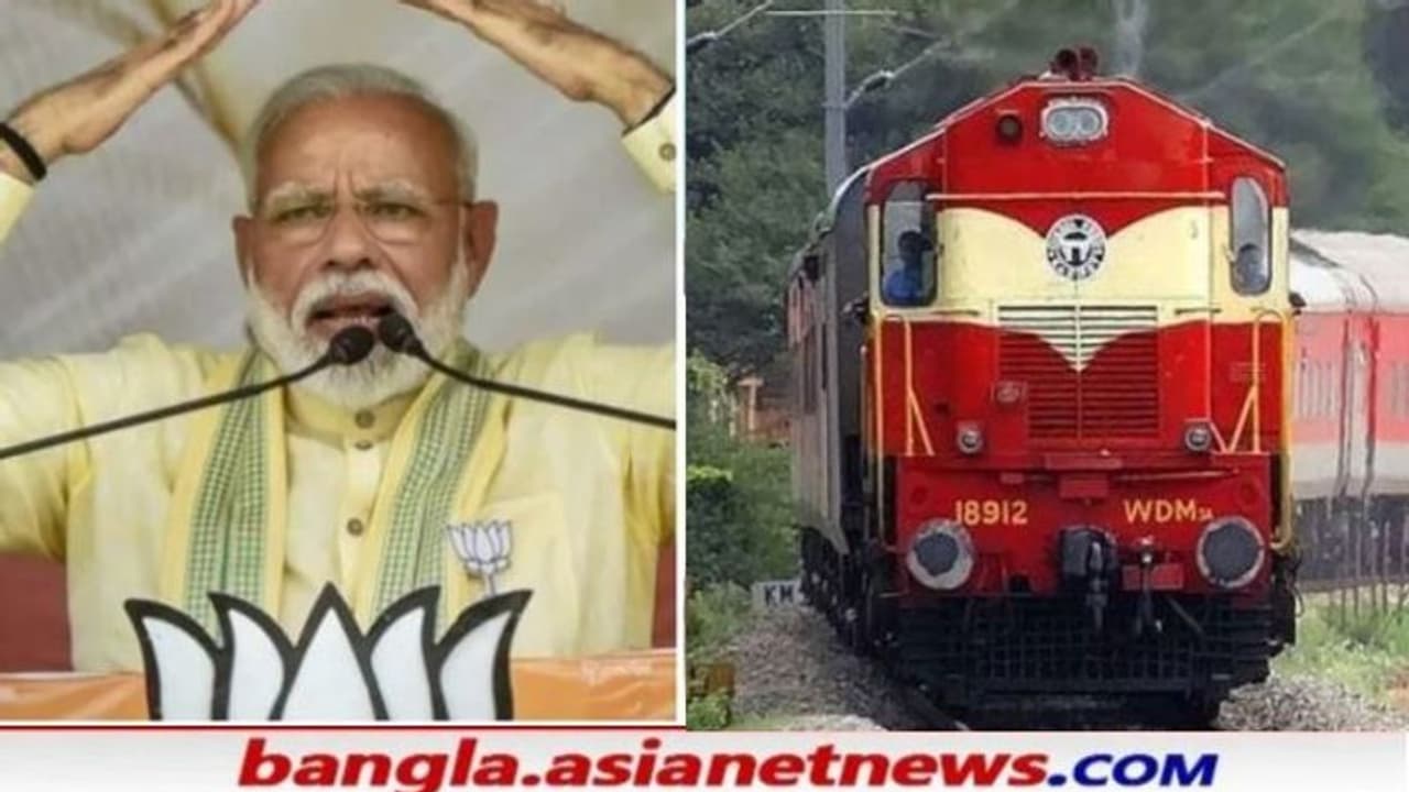 মোদীর ব্রিগেড সমাবেশ ঘিরে প্রস্তুতি তুঙ্গে, জনজোয়ার আনতে ৩ টি ট্রেন ভাড়া করল BJP মোদীর ব্রিগেড সমাবেশ ঘিরে প্রস্তুতি তুঙ্গে, জনজোয়ার আনতে ৩ টি ট্রেন ভাড়া করল BJP