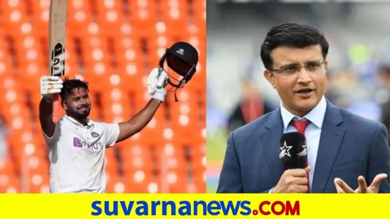 ರಿಷಭ್ ಪಂತ್ ಸಾರ್ವಕಾಲಿಕ ಶ್ರೇಷ್ಠ ಆಟಗಾರನಾಗುತ್ತಾರೆ: ಗಂಗೂಲಿ! ರಿಷಭ್ ಪಂತ್ ಸಾರ್ವಕಾಲಿಕ ಶ್ರೇಷ್ಠ ಆಟಗಾರನಾಗುತ್ತಾರೆ: ಗಂಗೂಲಿ!