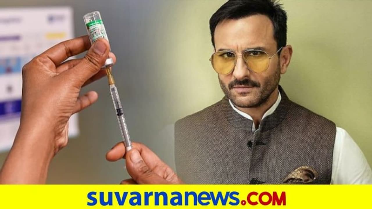 ಕೊರೋನಾ ಲಸಿಕೆ ಪಡೆದ ಸೈಫ್: ಅರೆ, ಅರುವತ್ತಾಯ್ತಾ ಎಂದ್ರು ನೆಟ್ಟಿಗರು