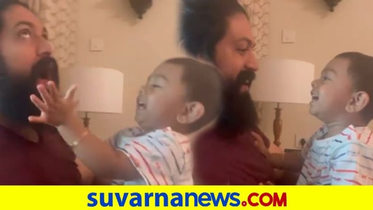 'ಅಪಾಪೀನ್‌' ಹಾರಿಸಿದ ಯಥರ್ವ್; ಯಶ್ ಹೇಳಿಕೊಟ್ಟ ಹೊಸ ಗೇಮ್‌ ನೋಡಿ!