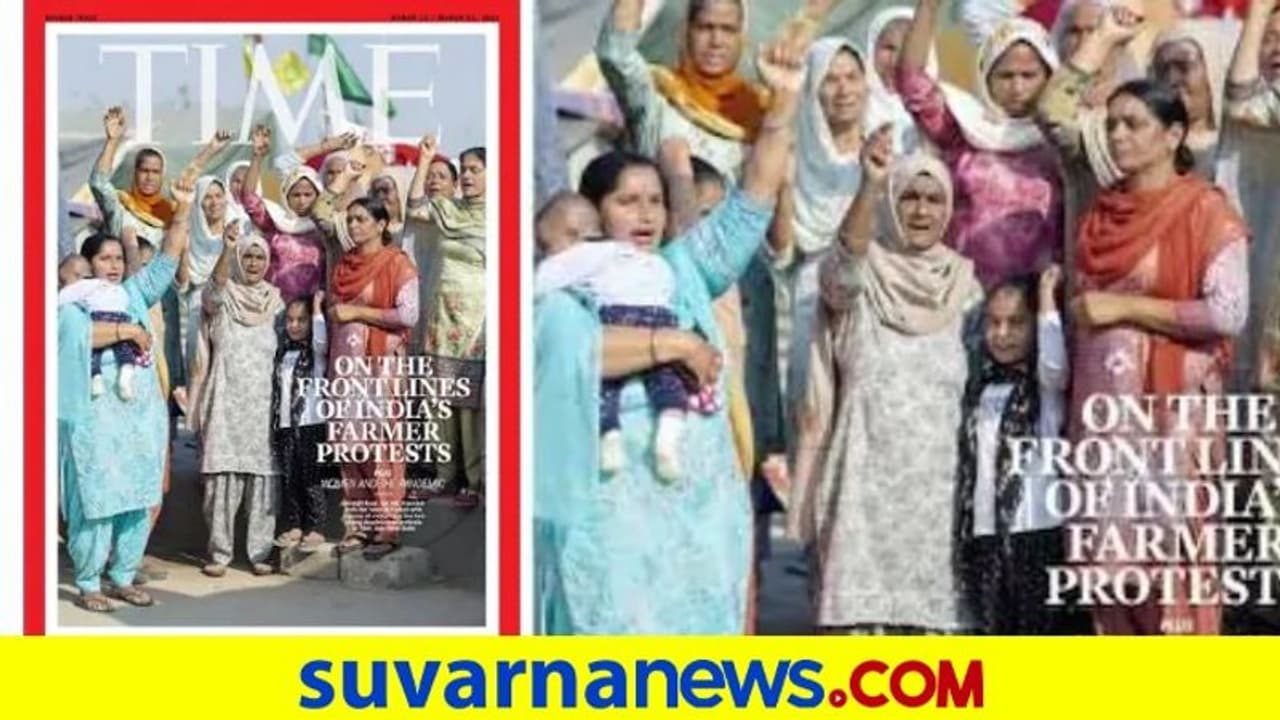 ಟೈಮ್ ಮುಖಪುಟದಲ್ಲಿ ದಿಲ್ಲಿ ಪ್ರತಿಭಟನಾನಿರತ ಮಹಿಳೆಯರ ಚಿತ್ರಲೇಖನ! ಟೈಮ್ ಮುಖಪುಟದಲ್ಲಿ ದಿಲ್ಲಿ ಪ್ರತಿಭಟನಾನಿರತ ಮಹಿಳೆಯರ ಚಿತ್ರಲೇಖನ!