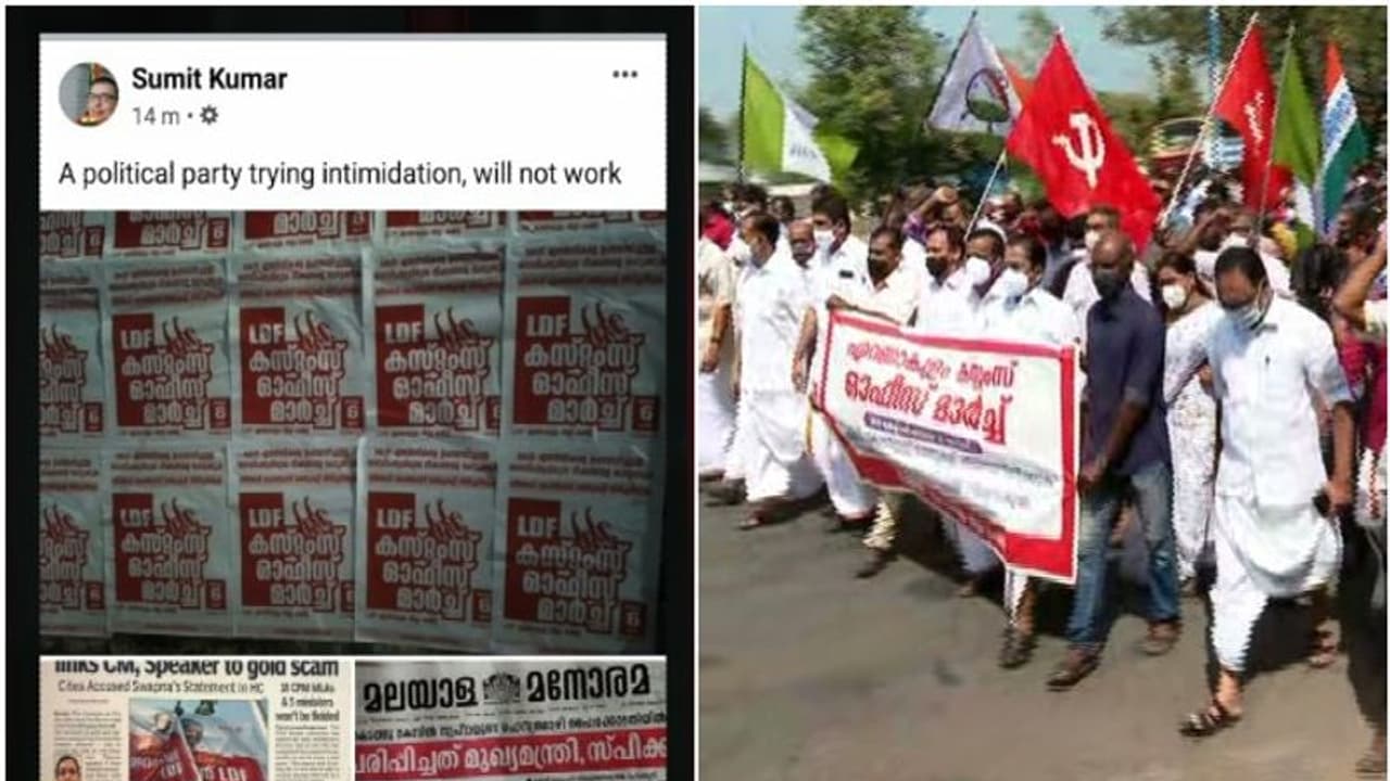 കസ്റ്റംസ് നീക്കത്തെ രാഷ്ട്രീയമായി നേരിടാൻ സിപിഎം; വിലപ്പോവില്ലെന്ന് കമ്മീഷണറുടെ എഫ്ബി പോസ്റ്റ് കസ്റ്റംസ് നീക്കത്തെ രാഷ്ട്രീയമായി നേരിടാൻ സിപിഎം; വിലപ്പോവില്ലെന്ന് കമ്മീഷണറുടെ എഫ്ബി പോസ്റ്റ്