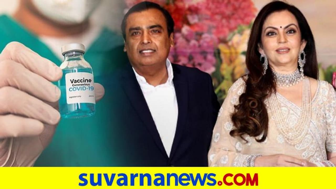 ಕೆಲಸಗಾರರ ಮತ್ತು ಕುಟುಂಬಗಳ ವ್ಯಾಕ್ಸೀನ್ ಖರ್ಚು ವಹಿಸಿಕೊಂಡ ರಿಲಯನ್ಸ್ ಕೆಲಸಗಾರರ ಮತ್ತು ಕುಟುಂಬಗಳ ವ್ಯಾಕ್ಸೀನ್ ಖರ್ಚು ವಹಿಸಿಕೊಂಡ ರಿಲಯನ್ಸ್