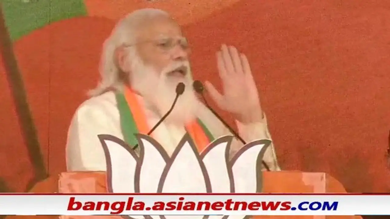 কীভাবে বাংলায় আসবে 'আসল পরিবর্তন', মোদীর ব্রিগেড বক্তৃতার সেরা ১০ বিষয় কীভাবে বাংলায় আসবে 'আসল পরিবর্তন', মোদীর ব্রিগেড বক্তৃতার সেরা ১০ বিষয়