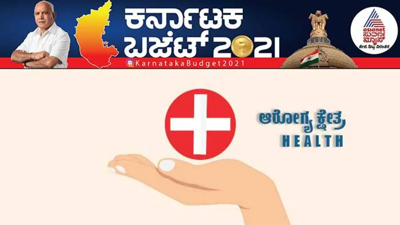 ಆರೋಗ್ಯವೇ ಭಾಗ್ಯ: ಯಡಿಯೂರಪ್ಪ ಆರೋಗ್ಯ ಕ್ಷೇತ್ರಕ್ಕೆ ಕೊಟ್ಟ ಕೊಡುಗೆಗಳು ಆರೋಗ್ಯವೇ ಭಾಗ್ಯ: ಯಡಿಯೂರಪ್ಪ ಆರೋಗ್ಯ ಕ್ಷೇತ್ರಕ್ಕೆ ಕೊಟ್ಟ ಕೊಡುಗೆಗಳು