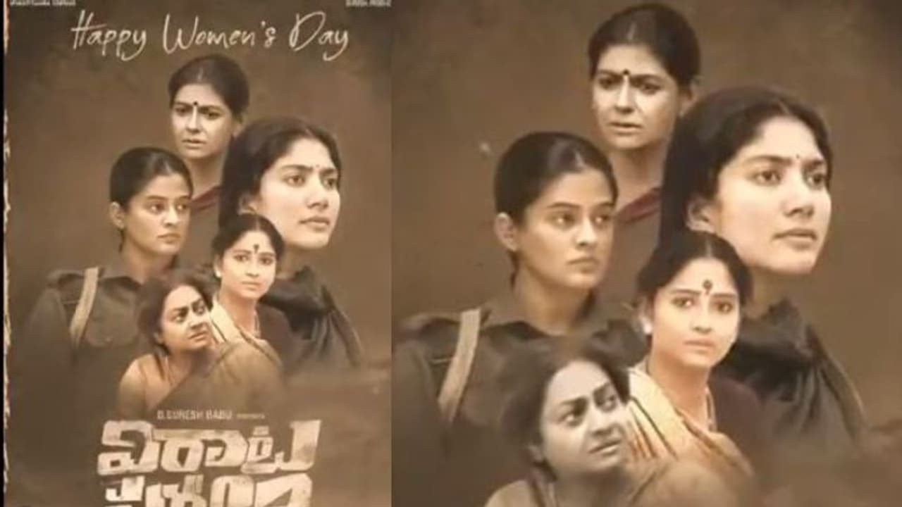 ప్రేమకి, స్వేచ్ఛకి, విప్లవానికి ప్రతిరూపాలు వీళ్లు.. `విరాటపర్వం` ఉమెన్స్ డే గిఫ్ట్ ప్రేమకి, స్వేచ్ఛకి, విప్లవానికి ప్రతిరూపాలు వీళ్లు.. `విరాటపర్వం` ఉమెన్స్ డే గిఫ్ట్