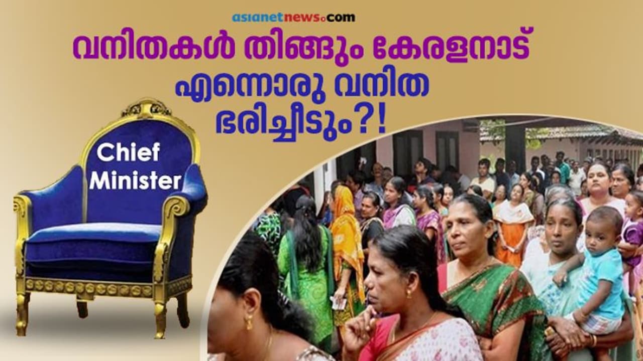 വനിതാ മന്ത്രിമാരെ വിരലില്‍ എണ്ണാം, 200 കവിഞ്ഞ് പുരുഷ മന്ത്രിമാര്‍!