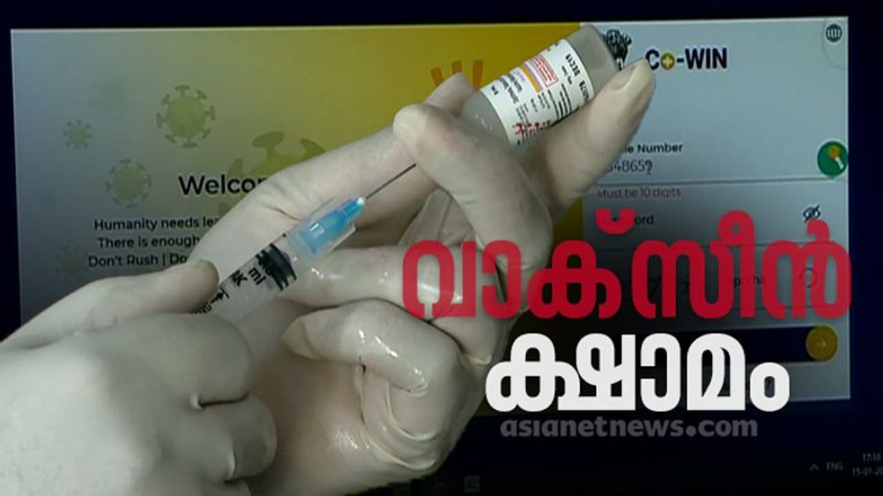സംസ്ഥാനത്ത് നാല് ജില്ലകളിൽ സർക്കാർ മേഖലയിലെ വാക്സിനേഷൻ നിലച്ചു; കേന്ദ്രം ഇടപെടണമെന്ന് സർക്കാർ സംസ്ഥാനത്ത് നാല് ജില്ലകളിൽ സർക്കാർ മേഖലയിലെ വാക്സിനേഷൻ നിലച്ചു; കേന്ദ്രം ഇടപെടണമെന്ന് സർക്കാർ
