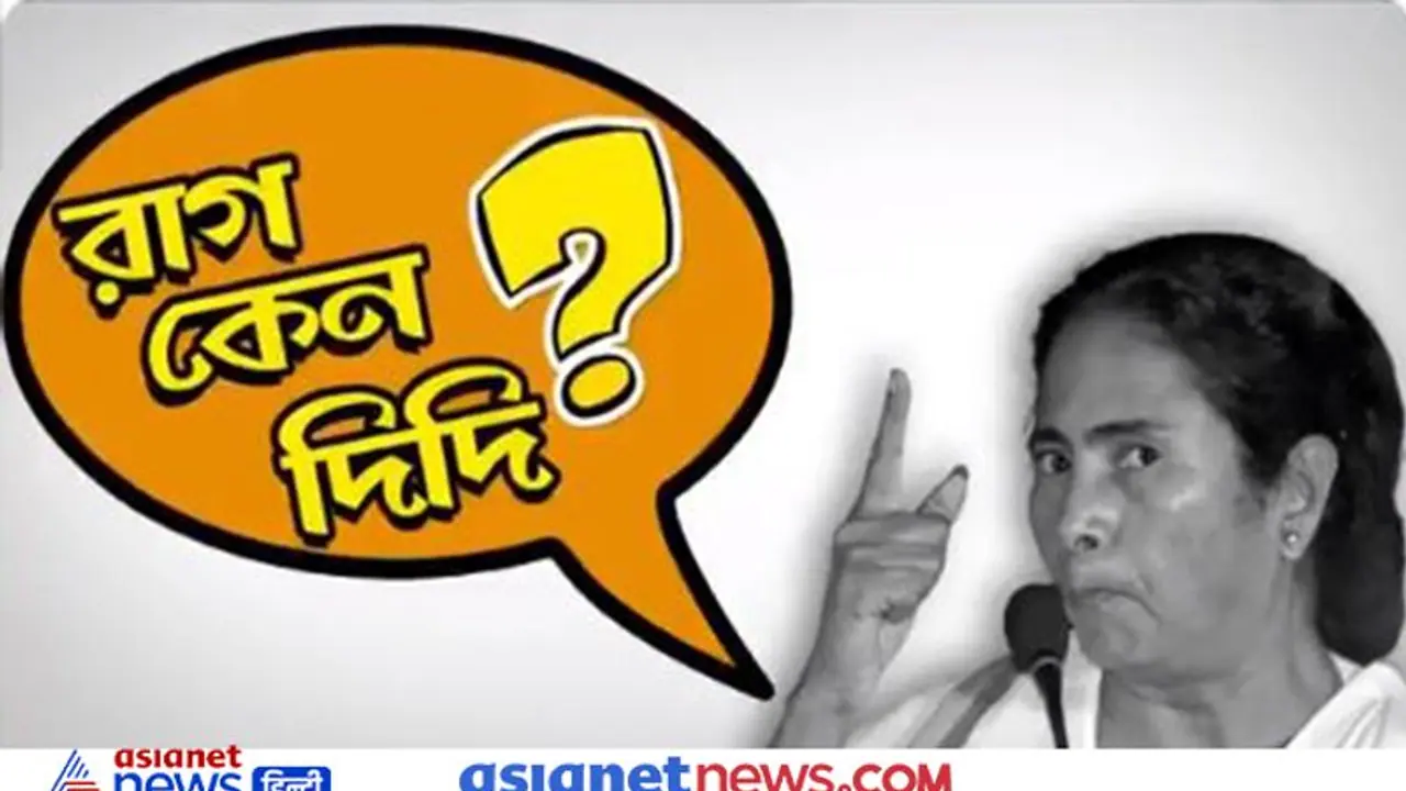 इतना गुस्सा क्यों दीदी? बोलकर बंगाल BJP ने शेयर किया ममता बनर्जी का ये वीडियो, साधा निशाना इतना गुस्सा क्यों दीदी? बोलकर बंगाल BJP ने शेयर किया ममता बनर्जी का ये वीडियो, साधा निशाना