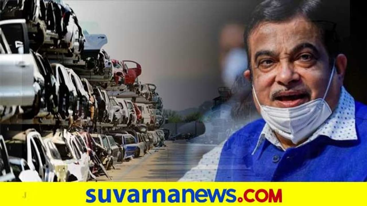 ಗುಜರಿ ನೀತಿಯಡಿ ಹಳೆಯ ವಾಹನ ತ್ಯಜಿಸಿ ಹೊಸ ವಾಹನ ಖರೀದಿಸಿದ್ರೆ ಶೇ.5ರಷ್ಟು ರಿಯಾಯ್ತಿ!