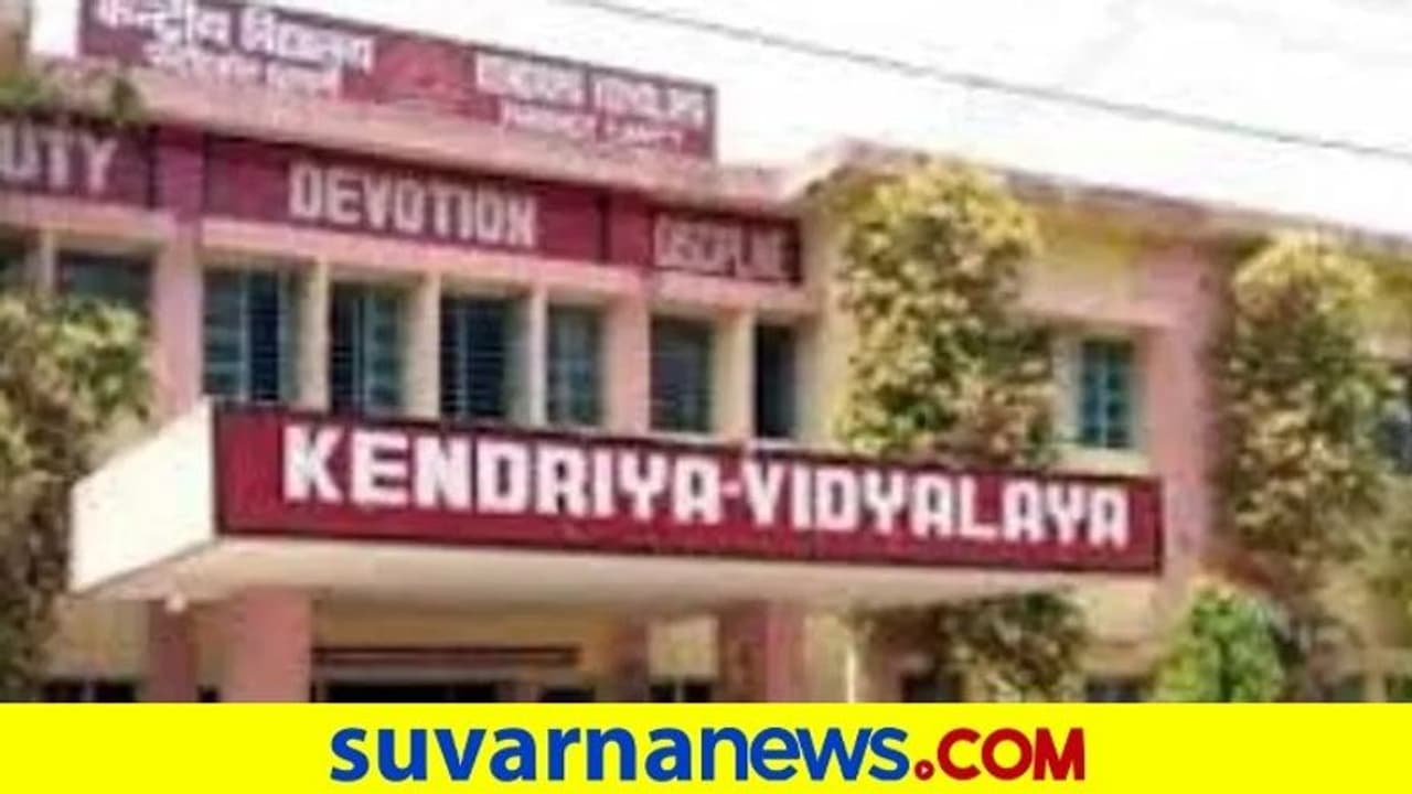 ಚಿಕ್ಕೋಡಿ ಲೋಕಸಭಾ ಕ್ಷೇತ್ರ ವ್ಯಾಪ್ತಿಯ ಸದಲಗಾದಲ್ಲಿ ಹೊಸ ಕೇಂದ್ರೀಯ ವಿದ್ಯಾಲಯ ಚಿಕ್ಕೋಡಿ ಲೋಕಸಭಾ ಕ್ಷೇತ್ರ ವ್ಯಾಪ್ತಿಯ ಸದಲಗಾದಲ್ಲಿ ಹೊಸ ಕೇಂದ್ರೀಯ ವಿದ್ಯಾಲಯ