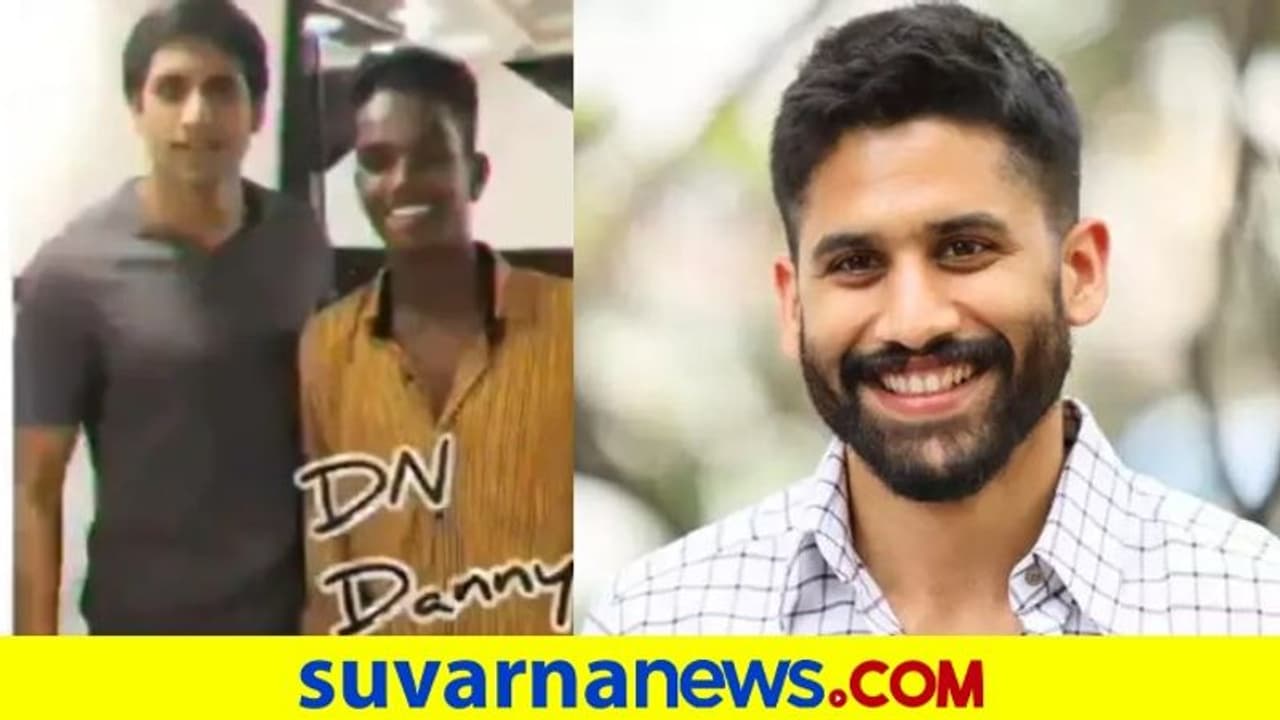 ನಟ ನಾಗ ಚೈತನ್ಯನನ್ನು ಭೇಟಿ ಮಾಡಲು ಗೋದಾವರಿ ನದಿಗೆ ಹಾರಿದ ಅಭಿಮಾನಿ; ಹುಚ್ಚು ಸಾಹಸ ವೈರಲ್! ನಟ ನಾಗ ಚೈತನ್ಯನನ್ನು ಭೇಟಿ ಮಾಡಲು ಗೋದಾವರಿ ನದಿಗೆ ಹಾರಿದ ಅಭಿಮಾನಿ; ಹುಚ್ಚು ಸಾಹಸ ವೈರಲ್!