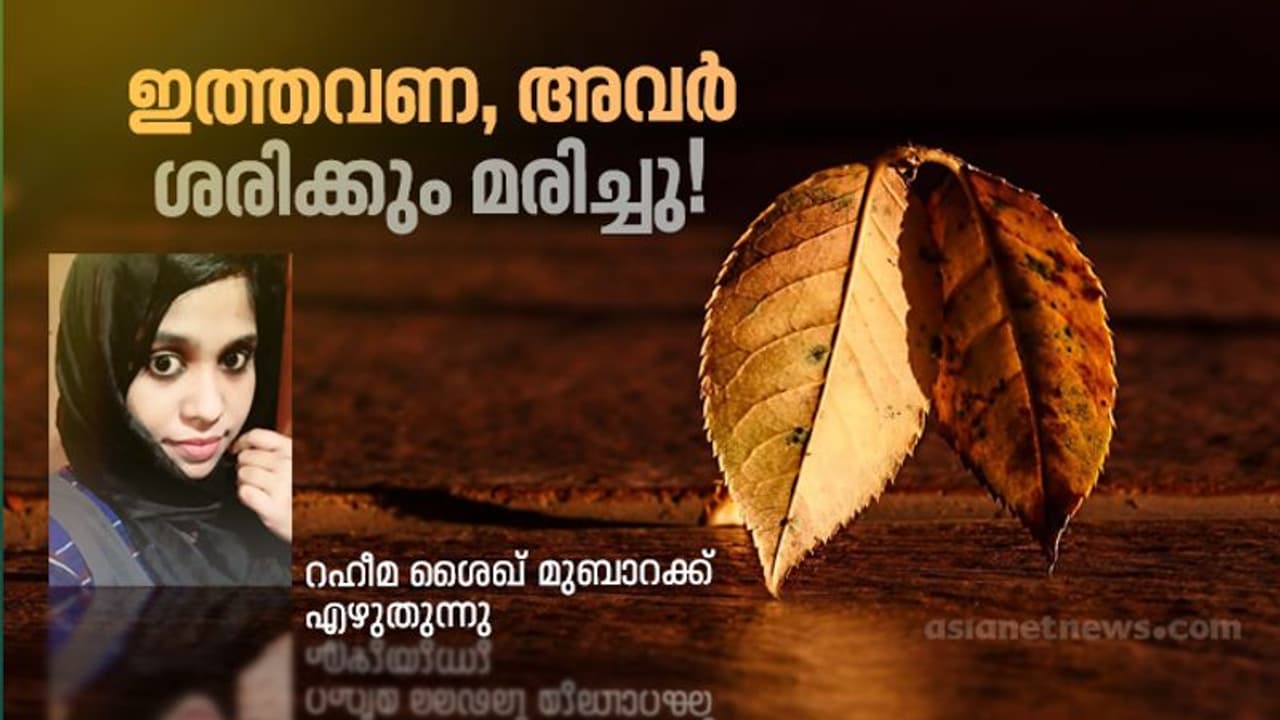 നാലു തവണ മരിച്ചുജീവിച്ച ഒരുവള് നാലു തവണ മരിച്ചുജീവിച്ച ഒരുവള്