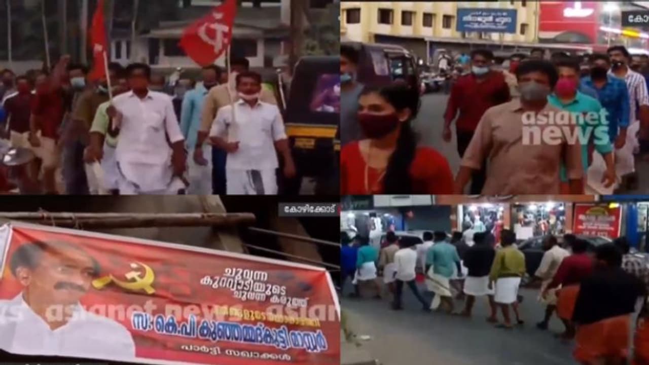 പൊന്നാനിക്ക് പിന്നാലെ കുറ്റ്യാടിയിലും സിപിഎം പ്രവര്ത്തകര് പ്രതിഷേധവുമായി തെരുവിൽ പൊന്നാനിക്ക് പിന്നാലെ കുറ്റ്യാടിയിലും സിപിഎം പ്രവര്ത്തകര് പ്രതിഷേധവുമായി തെരുവിൽ