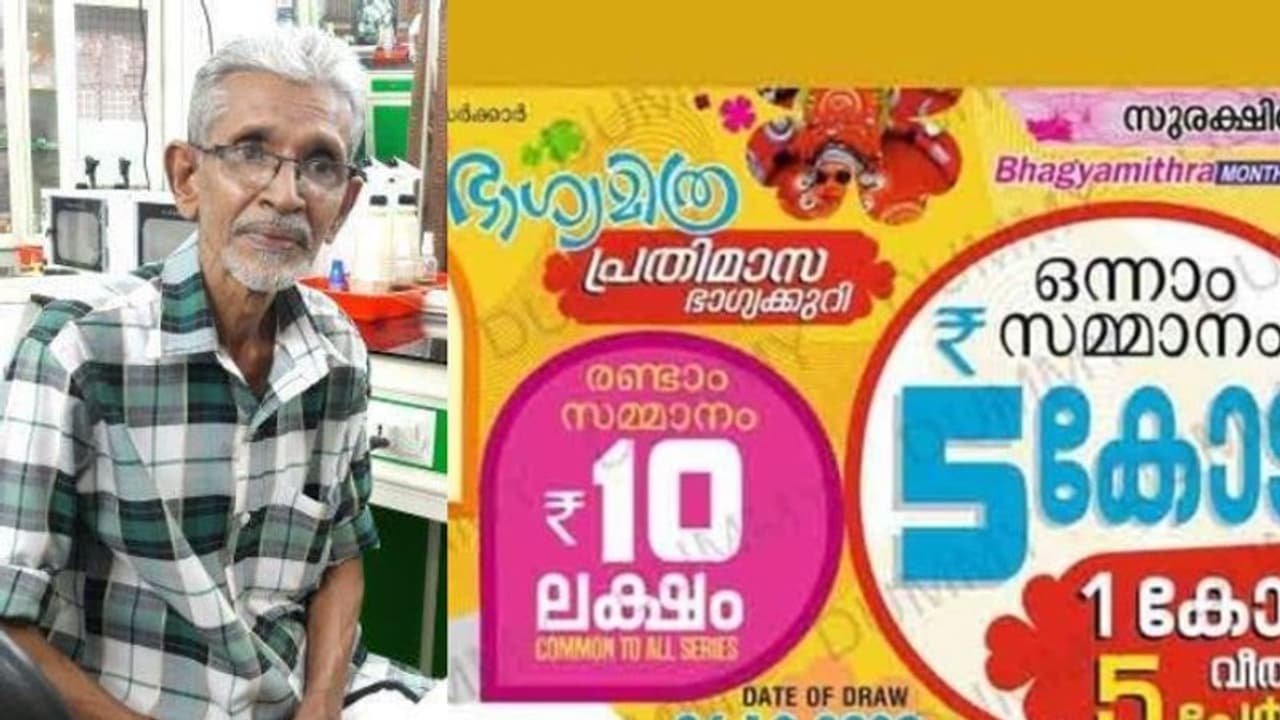 ‘കടങ്ങൾ തീർത്ത് സന്തോഷത്തോടെ ജീവിക്കണം‘; 65കാരന് ഒരുകോടി ഭാഗ്യം ‘കടങ്ങൾ തീർത്ത് സന്തോഷത്തോടെ ജീവിക്കണം‘; 65കാരന് ഒരുകോടി ഭാഗ്യം