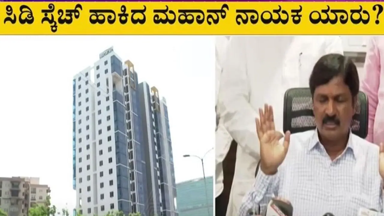 ರಮೇಶ್ ಜೇಬಿನಲ್ಲಿರುವ 'ಆ' ಆಡಿಯೋ ಮತ್ತು ವಿಡಿಯೋ ಬಿಡುಗಡೆ? ರಮೇಶ್ ಜೇಬಿನಲ್ಲಿರುವ 'ಆ' ಆಡಿಯೋ ಮತ್ತು ವಿಡಿಯೋ ಬಿಡುಗಡೆ?