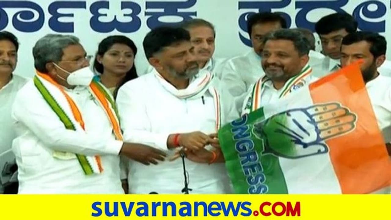 ದಳಪತಿಗಳಿಗೆ ಬಿಗ್ ಶಾಕ್: ಜೆಡಿಎಸ್ ಅಭ್ಯರ್ಥಿಯಾಗಬೇಕಿದ್ದ ನಾಯಕ ಕಾಂಗ್ರೆಸ್ ಸೇರ್ಪಡೆ ದಳಪತಿಗಳಿಗೆ ಬಿಗ್ ಶಾಕ್: ಜೆಡಿಎಸ್ ಅಭ್ಯರ್ಥಿಯಾಗಬೇಕಿದ್ದ ನಾಯಕ ಕಾಂಗ್ರೆಸ್ ಸೇರ್ಪಡೆ