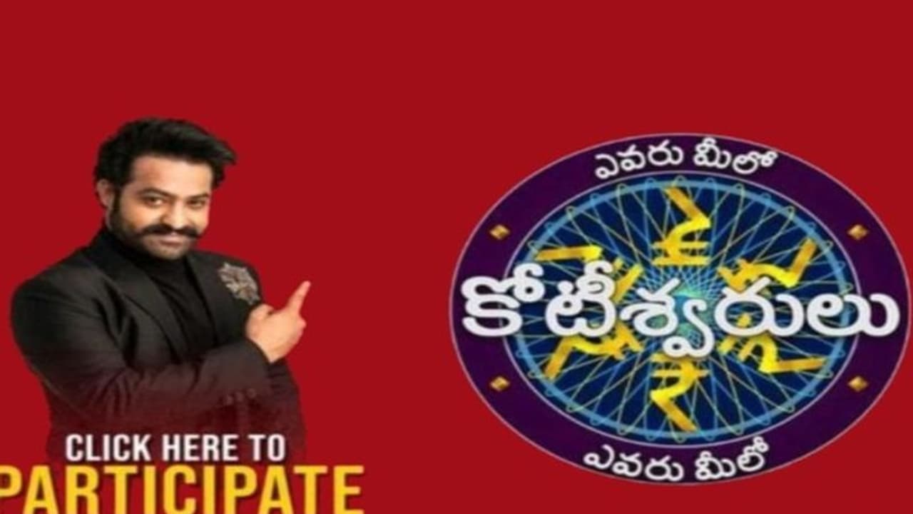 లీక్ :ఎన్టీఆర్ ‘ఎవరు మీలో కోటీశ్వరులు’ ఫస్ట్ లుక్ లీక్ :ఎన్టీఆర్ ‘ఎవరు మీలో కోటీశ్వరులు’ ఫస్ట్ లుక్