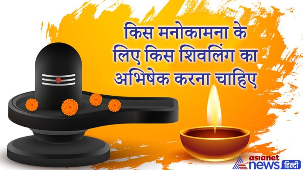 Maha Shivratri पर सिद्धि और श्रीवत्स योग में करें ये उपाय, लाइफ की हर टेंशन हो सकती है दूर