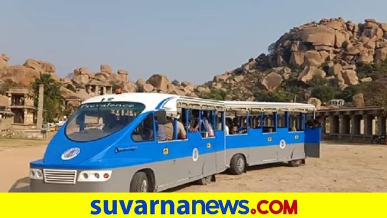 ಹಂಪಿ ಸ್ಮಾರಕ ವೀಕ್ಷಣೆಗೆ ಮೆಟ್ರೋ ಟ್ರೈನ್‌ ಮಾದರಿ ಮಿನಿ ಬಸ್‌..!