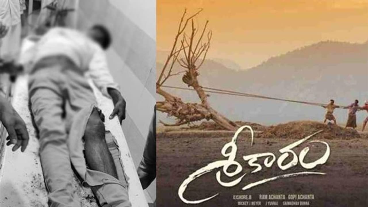 శ్రీకారం ప్రీరిలీజ్ వేడుకలో గాయపడ్డ చిరు అభిమాని మృతి! శ్రీకారం ప్రీరిలీజ్ వేడుకలో గాయపడ్డ చిరు అభిమాని మృతి!