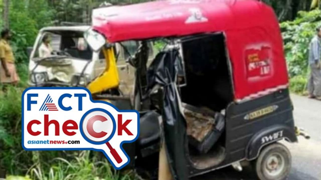 'ഉറപ്പാണ് എല്ഡിഎഫ്' പോസ്റ്റര് പതിച്ച ഓട്ടോ അപകടത്തില്പ്പെട്ടു എന്ന പ്രചാരണം, ചിത്രം വ്യാജം 'ഉറപ്പാണ് എല്ഡിഎഫ്' പോസ്റ്റര് പതിച്ച ഓട്ടോ അപകടത്തില്പ്പെട്ടു എന്ന പ്രചാരണം, ചിത്രം വ്യാജം