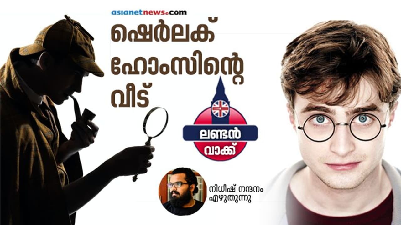 ഇവിടെനിന്നാണ് ഹാരി പോട്ടര്‍ യാത്ര തുടങ്ങിയത്...