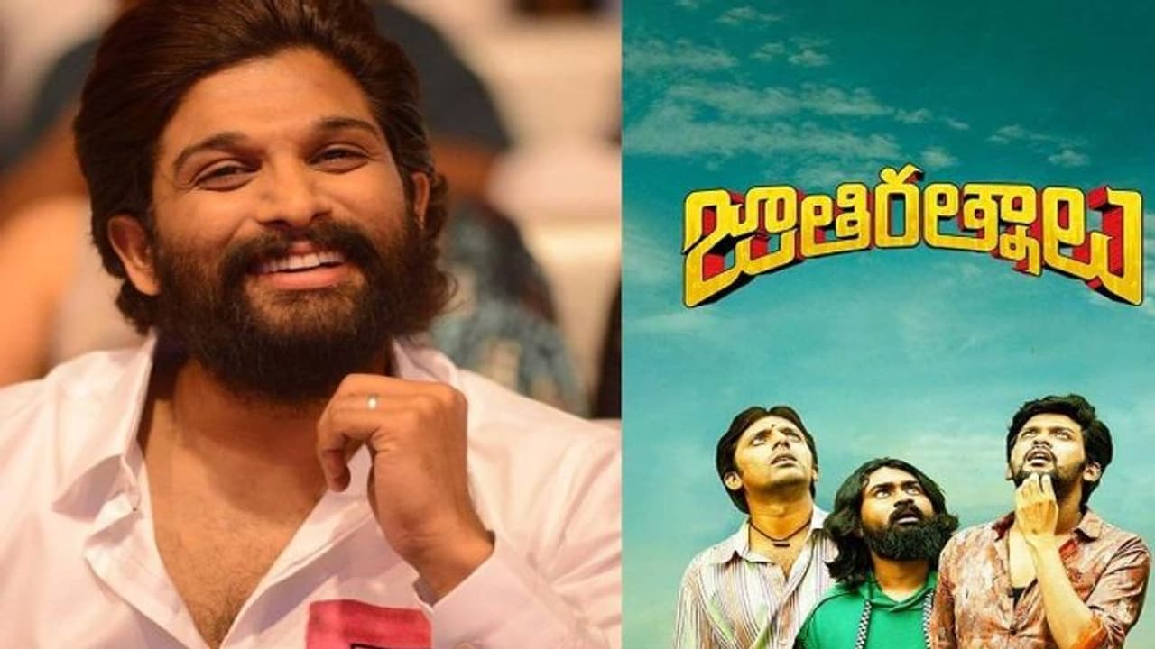 ఇటీవల కాలంలో నేనింతగా నవ్వలేదు..`జాతి రత్నాలు`కి అల్లు అర్జున్ ప్రశంసలు.. ఇటీవల కాలంలో నేనింతగా నవ్వలేదు..`జాతి రత్నాలు`కి అల్లు అర్జున్ ప్రశంసలు..