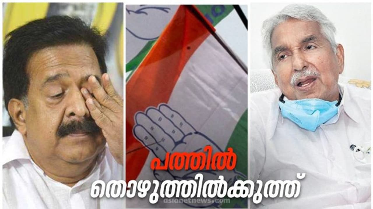 ഹൈക്കമാൻഡിന് അതൃപ്തി, ഉമ്മൻചാണ്ടിയും രമേശും തിരികെ വന്നത് തർക്കം പറഞ്ഞു തീർക്കാൻ ഹൈക്കമാൻഡിന് അതൃപ്തി, ഉമ്മൻചാണ്ടിയും രമേശും തിരികെ വന്നത് തർക്കം പറഞ്ഞു തീർക്കാൻ