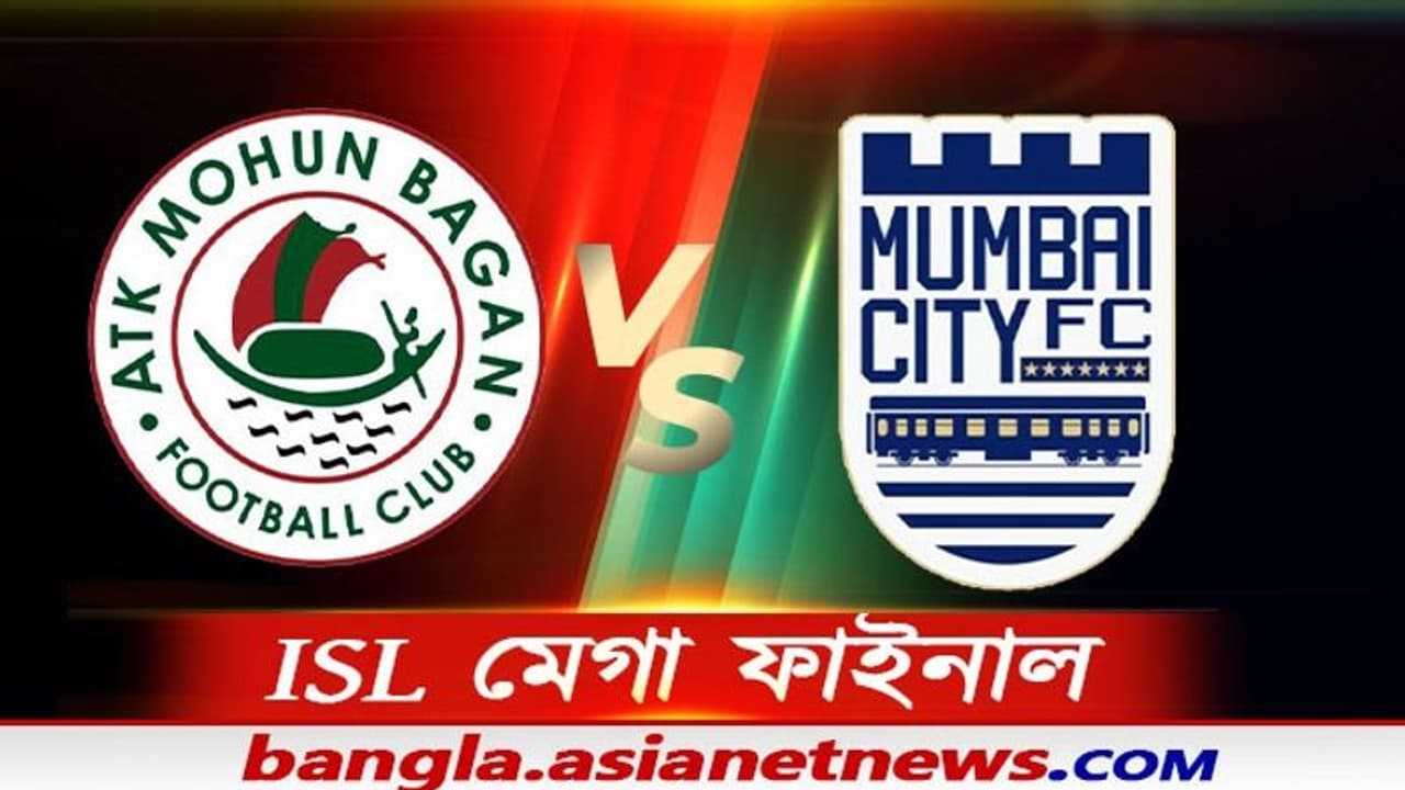 আইএসএলে ভারত সেরার লড়াই, এটিকে মোহনবাগান বনাম মুম্বই সিটি এফসি ম্য়াচ ঘিরে চড়ছে পারদ