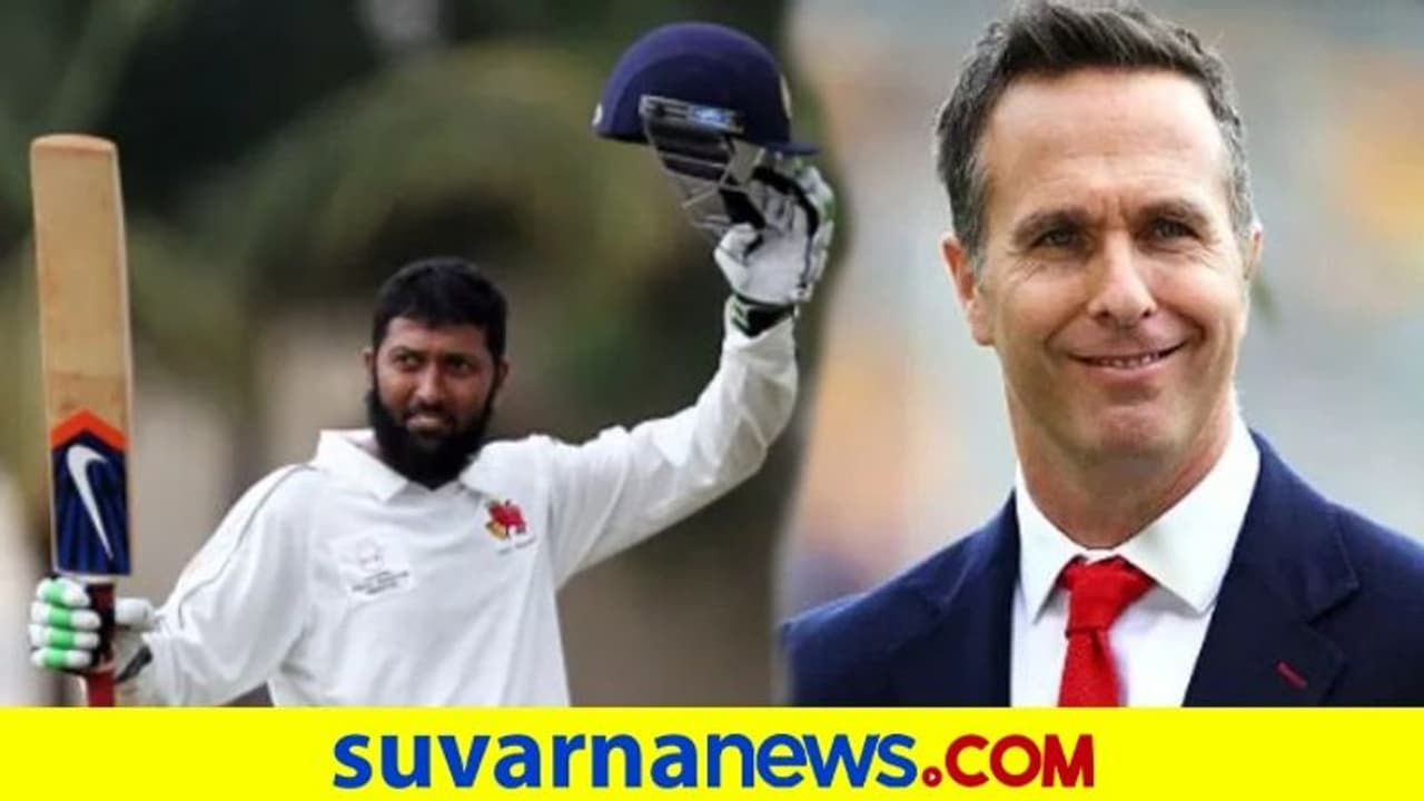 ಭಾರತಕ್ಕಿಂತ ಮುಂಬೈ ಇಂಡಿಯನ್ಸ್ ಬಲಿಷ್ಠ ಎಂದ ಇಂಗ್ಲೆಂಡ್ ಮಾಜಿ ನಾಯಕನ ಬಾಯಿ ಮುಚ್ಚಿಸಿದ ಜಾಫರ್..! ಭಾರತಕ್ಕಿಂತ ಮುಂಬೈ ಇಂಡಿಯನ್ಸ್ ಬಲಿಷ್ಠ ಎಂದ ಇಂಗ್ಲೆಂಡ್ ಮಾಜಿ ನಾಯಕನ ಬಾಯಿ ಮುಚ್ಚಿಸಿದ ಜಾಫರ್..!