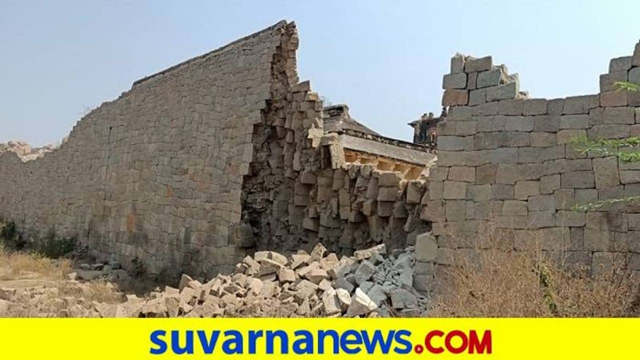 ಹಂಪಿಯಲ್ಲಿ ಧರೆಗುರುಳಿದ ಐತಿಹಾಸಿಕ ಕೋಟೆ ಗೋಡೆ ಹಂಪಿಯಲ್ಲಿ ಧರೆಗುರುಳಿದ ಐತಿಹಾಸಿಕ ಕೋಟೆ ಗೋಡೆ