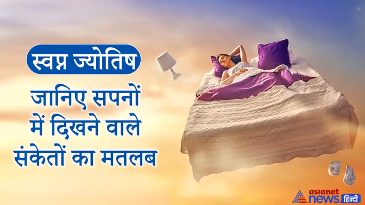 सपने में स्वयं को या किसी दूसरे को सुसाइड करते देखें तो जानिए ये किस बात का संकेत है सपने में स्वयं को या किसी दूसरे को सुसाइड करते देखें तो जानिए ये किस बात का संकेत है