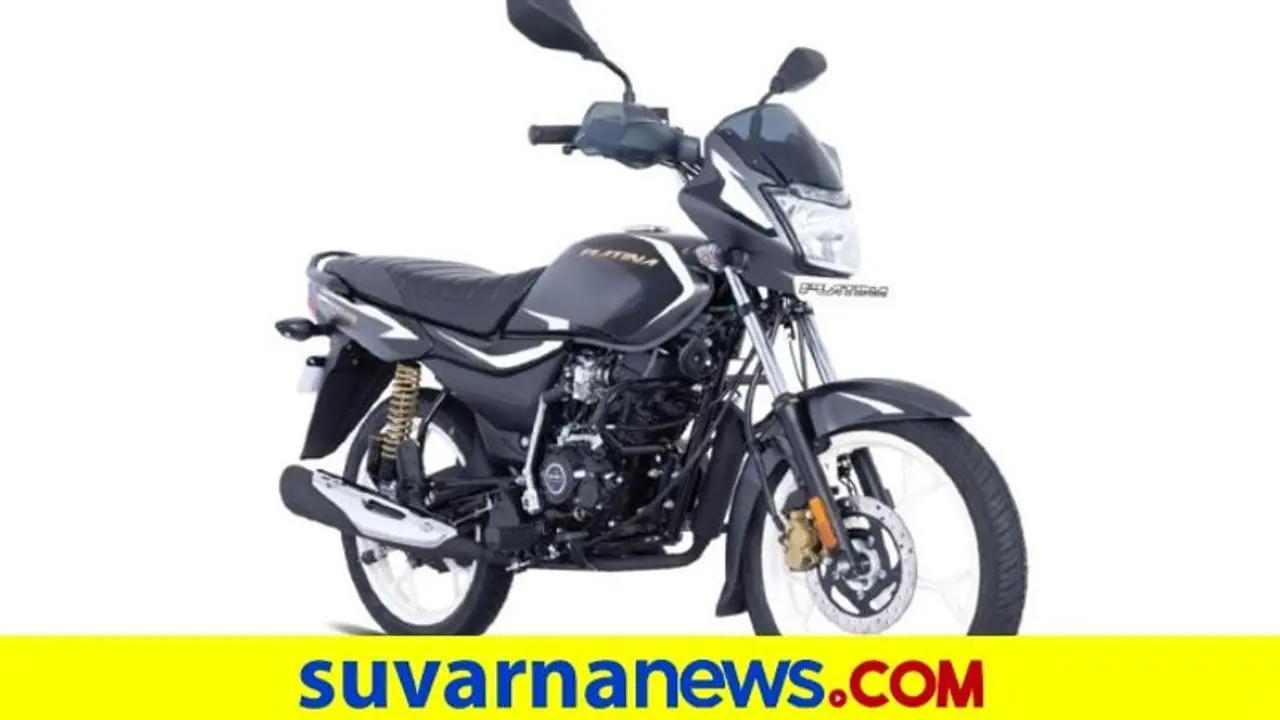 ಬಜಾಜ್‍ನ ಹೊಸ ಪ್ಲಾಟಿನಾ 110 ಎಬಿಎಸ್ ದ್ವಿಚಕ್ರವಾಹನ ಬಿಡುಗಡೆ