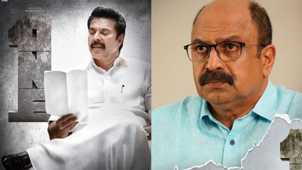 കേരളത്തിന്റെ സ്പീക്കറായി സിദ്ദിഖ്; 'വൺ' ക്യാരക്ടർ പോസ്റ്റർ കേരളത്തിന്റെ സ്പീക്കറായി സിദ്ദിഖ്; 'വൺ' ക്യാരക്ടർ പോസ്റ്റർ