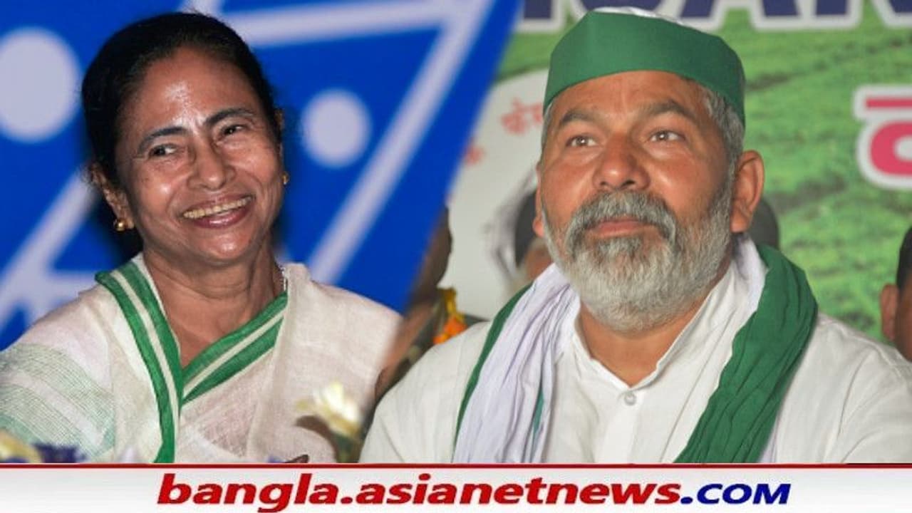 মমতার জন্যই কি বাংলায় কৃষক নেতারা, প্রশ্ন উঠছে কৃষক সমাজ থেকেই মমতার জন্যই কি বাংলায় কৃষক নেতারা, প্রশ্ন উঠছে কৃষক সমাজ থেকেই