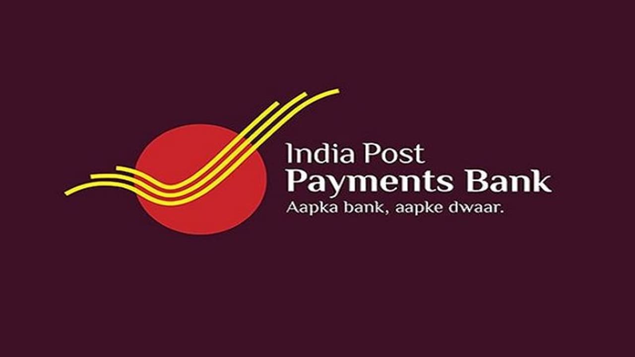 India Post Payments Bank: ಜನವರಿ 1ರಿಂದ ನಗದು ವಿತ್ ಡ್ರಾ, ಠೇವಣಿ ಶುಲ್ಕದಲ್ಲಿ ಬದಲಾವಣೆ