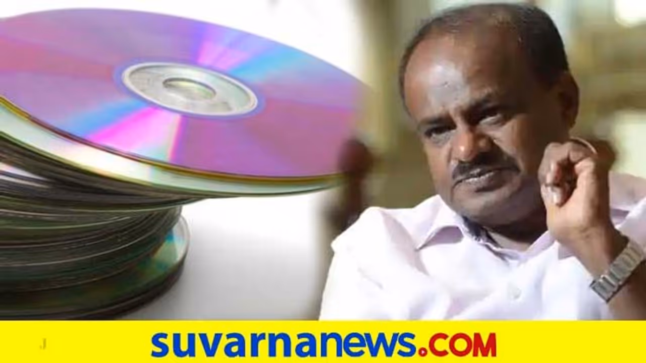 'ನಾನು ಸಿಎಂ ಆಗಿದ್ದಾಗ ಮಾಡಿದ ಸಿಡಿಗಳು ಎಲ್ಲಿ ಹೋದವು?' 'ನಾನು ಸಿಎಂ ಆಗಿದ್ದಾಗ ಮಾಡಿದ ಸಿಡಿಗಳು ಎಲ್ಲಿ ಹೋದವು?'