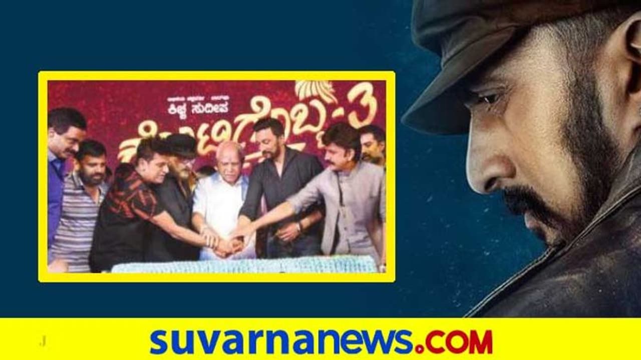 ಸುದೀಪ್ ಸಿನಿಮಾ ದೇಶದ ಗಮನ ಸೆಳೆಯಲಿ: ಬಿಎಸ್ವೈ ಸುದೀಪ್ ಸಿನಿಮಾ ದೇಶದ ಗಮನ ಸೆಳೆಯಲಿ: ಬಿಎಸ್ವೈ