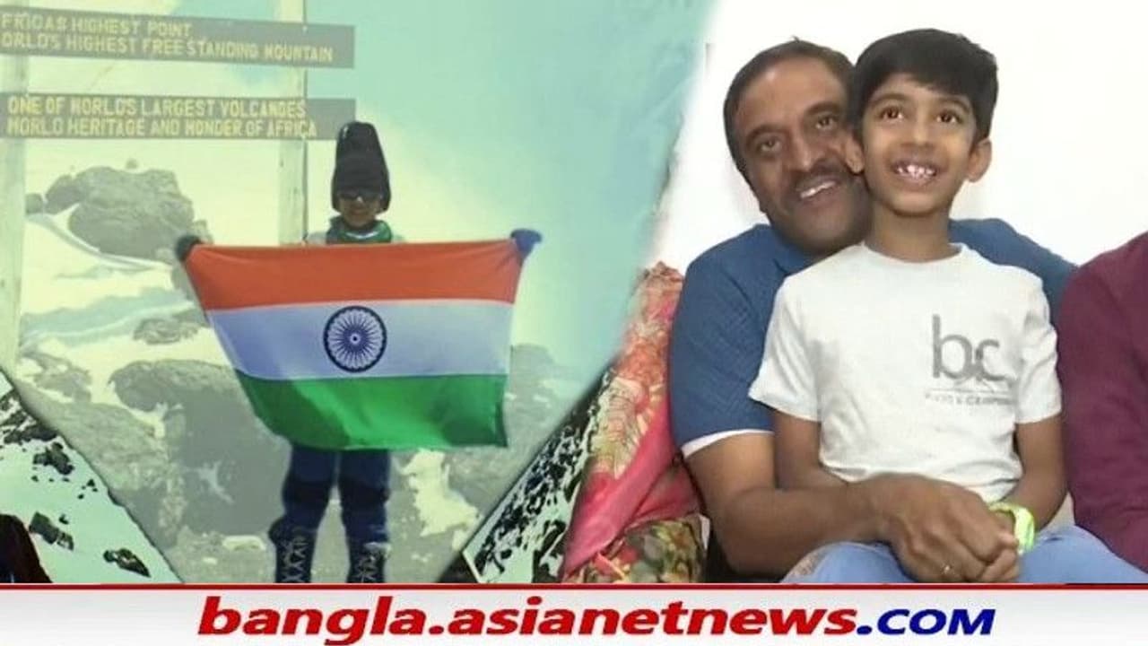 বয়স মাত্র সাত, পায়ের নিচে আফ্রিকার সর্বোচ্চ পর্বত বিরল কীর্তি হায়দরাবাদের শিশুর বয়স মাত্র সাত, পায়ের নিচে আফ্রিকার সর্বোচ্চ পর্বত বিরল কীর্তি হায়দরাবাদের শিশুর