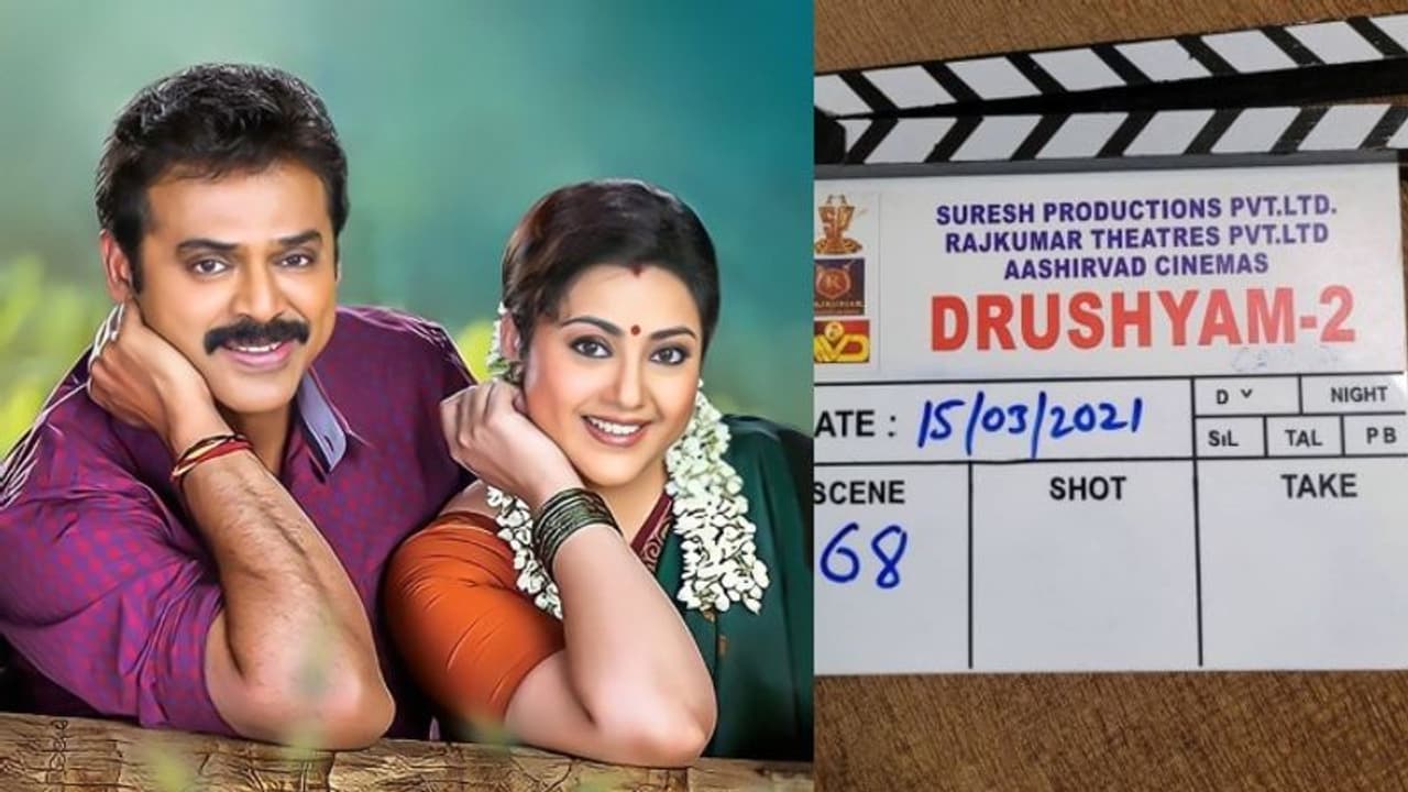 'റാണി'യല്ല, ഇനി 'ജ്യോതി'; ദൃശ്യം 2 തെലുങ്ക് റീമേക്ക് ചിത്രീകരണത്തില് ജോയിന് ചെയ്ത് മീന 'റാണി'യല്ല, ഇനി 'ജ്യോതി'; ദൃശ്യം 2 തെലുങ്ക് റീമേക്ക് ചിത്രീകരണത്തില് ജോയിന് ചെയ്ത് മീന