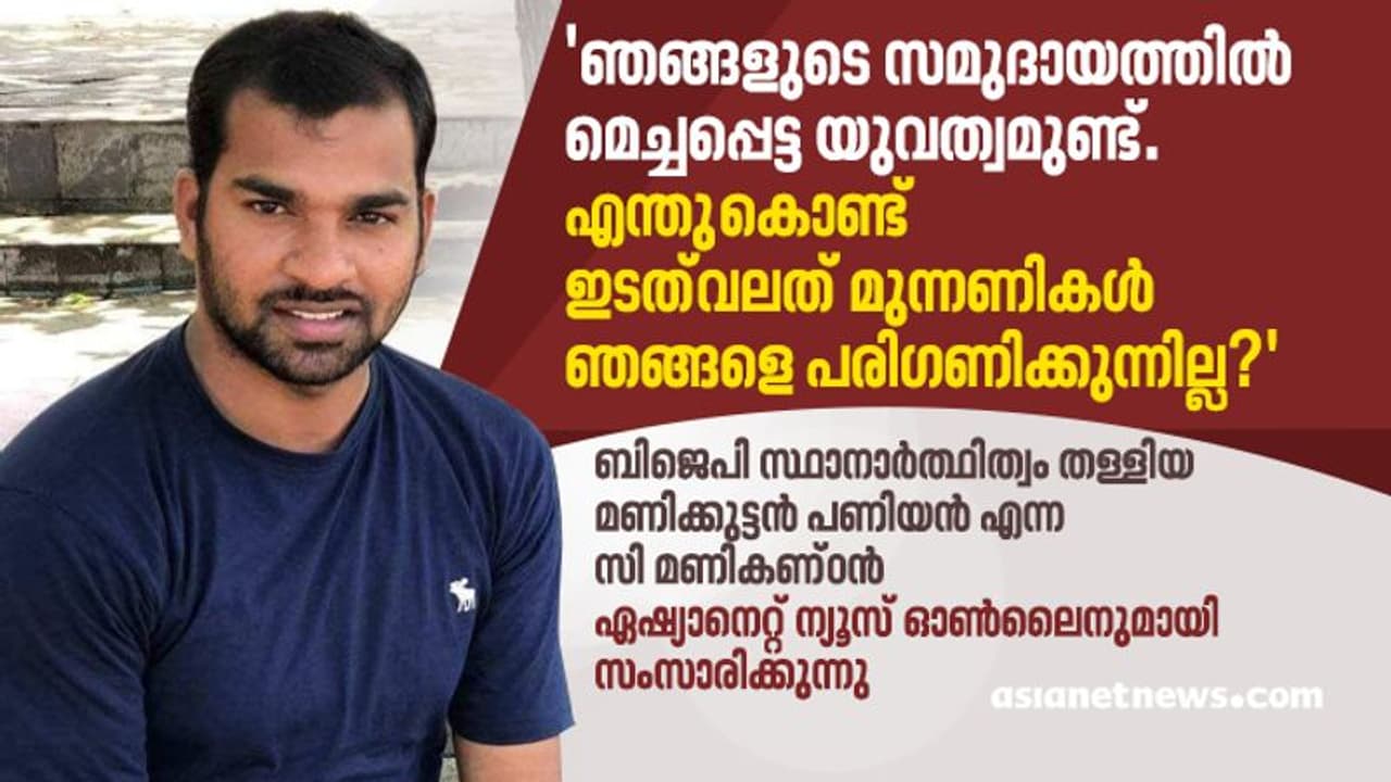 'അവര്‍ തരാനുള്ളവരും ഞങ്ങള്‍ വാങ്ങാനുള്ളവരും അല്ല; രാഷ്ട്രീയത്തില്‍ താല്‍പര്യമുണ്ട്...'