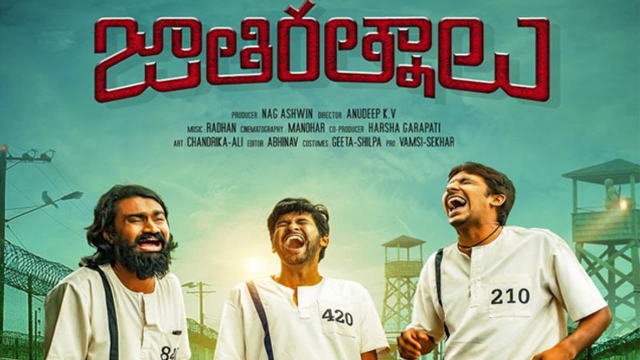 ‘జాతిరత్నాలు’:తెలంగాణాలో తోపేకానీ..ఆంధ్రాలోనే ‘జాతిరత్నాలు’:తెలంగాణాలో తోపేకానీ..ఆంధ్రాలోనే