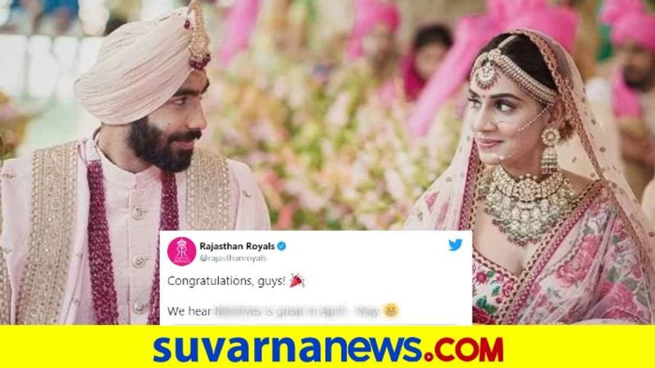 ಬುಮ್ರಾ ದಂಪತಿಗೆ ಮಾಲ್ಡೀವ್ಸ್‌ ಹನಿಮೂನ್ ಟ್ರಿಪ್‌ ಐಡಿಯಾ ಕೊಟ್ಟ ರಾಜಸ್ಥಾನ ರಾಯಲ್ಸ್‌..!